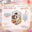 春意同心系列 / Charm (65*100mm)