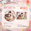 春意同心系列 / Badge (75mm)
