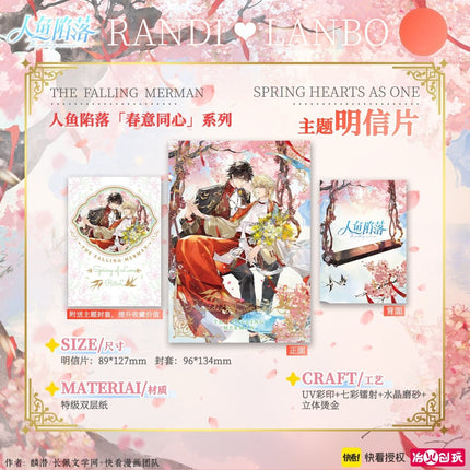 The Falling Merman | Chun Yi Tong Xin Series Kuai Kan Anime Goods - FUNIMECITY 