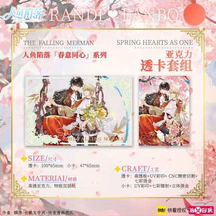 The Falling Merman | Chun Yi Tong Xin Series Kuai Kan Anime Goods - FUNIMECITY 