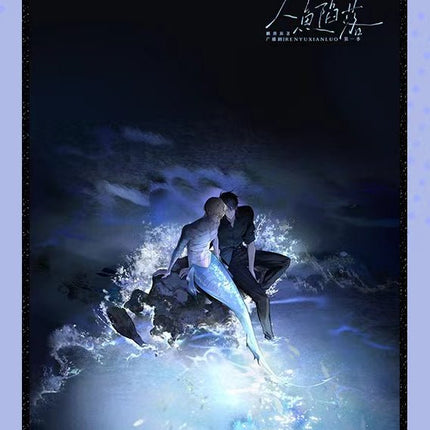 The Falling Merman | COMI PLUS Radio Drama Series COMI PLUS- FUNIMECITY
