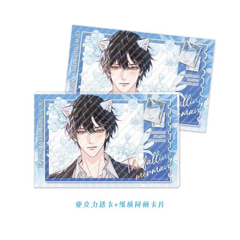 The Falling Merman | Ding Ge Series MANCOOL Anime Goods - FUNIMECITY