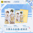 Forever系列 / Art Card-Xing Qiu (54*85mm;59*90mm)