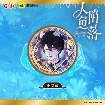 The Falling Merman | Gilded Badge Blind Box Set Kuai Kan Anime Goods - FUNIMECITY 