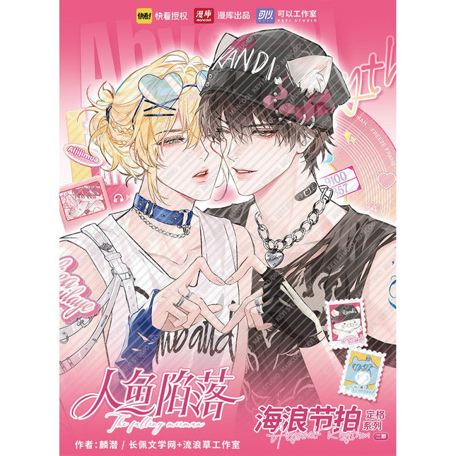 The Falling Merman | Hai Lang Jie Pai Series Set2 MANCOOL Anime Goods - Funimecity 