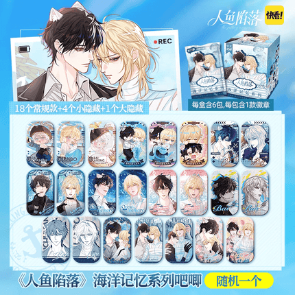 The Falling Merman | Hai Yang Ji Yi Series Badge Blind Box Kuai Kan Anime Goods - FUNIMECITY