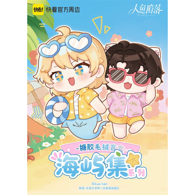The Falling Merman | Hai Yu Ji Series Blind Box Kuai Kan Anime Goods - FUNIMECITY 