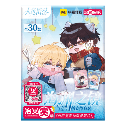 The Falling Merman | Hai Yuan Zhi Jing Series Kuai Kan Anime Goods - FUNIMECITY 