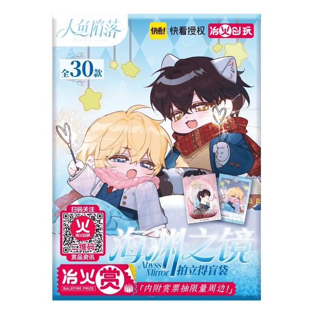 The Falling Merman | Hai Yuan Zhi Jing Series Kuai Kan Anime Goods - FUNIMECITY 