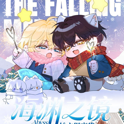 The Falling Merman | Hai Yuan Zhi Jing Series Kuai Kan Anime Goods - FUNIMECITY 