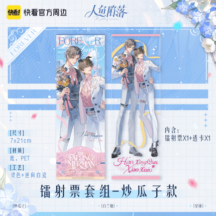 The Falling Merman | Holographic Ticket & Shikishi Board Set Kuai Kan Anime Goods - FUNIMECITY 