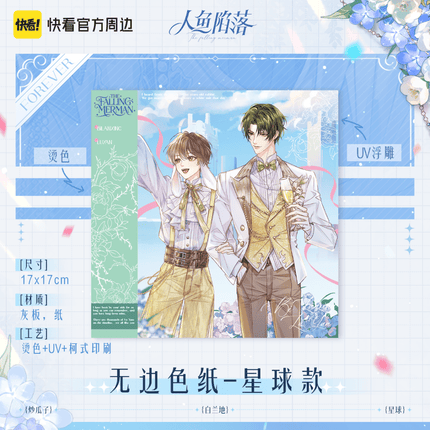 The Falling Merman | Holographic Ticket & Shikishi Board Set Kuai Kan Anime Goods - FUNIMECITY 