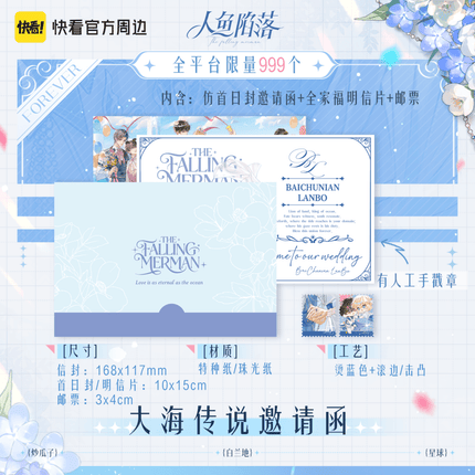 The Falling Merman | Holographic Ticket & Shikishi Board Set Kuai Kan Anime Goods - FUNIMECITY 