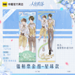 Forever系列 / Holographic Ticket-Xing Qiu (7*21cm)