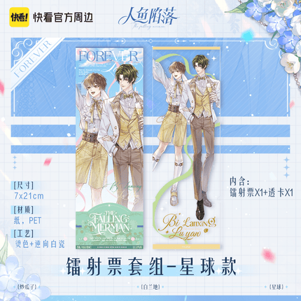 The Falling Merman | Holographic Ticket & Shikishi Board Set Kuai Kan Anime Goods - FUNIMECITY 