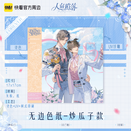 The Falling Merman | Holographic Ticket & Shikishi Board Set Kuai Kan Anime Goods - FUNIMECITY 