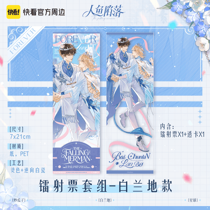 The Falling Merman | Holographic Ticket & Shikishi Board Set Kuai Kan Anime Goods - FUNIMECITY 