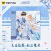 Forever系列 / Shikishi Board-Bai Lan Di (17*17cm)