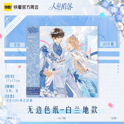 The Falling Merman | Holographic Ticket & Shikishi Board Set Kuai Kan Anime Goods - FUNIMECITY 