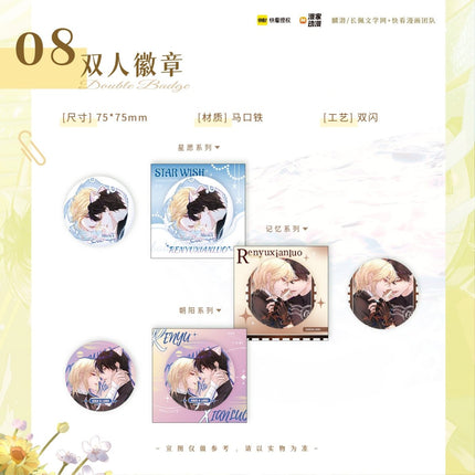 The Falling Merman | Ji Yi & Xing Yuan & Zhao Yang & Ren Jian Yi Shun Series Man Jia Anime Goods - FUNIMECITY 