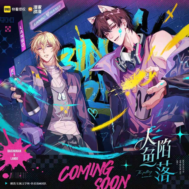 The Falling Merman | Jin Qu Gong Zhen Series Badge Blind Box Kuai Kan Anime Goods - FUNIMECITY 