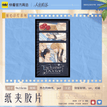 掠心诊疗系列 / Film Card (9*15cm)