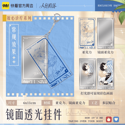 The Falling Merman | Lue Xin Zhen Liao Series Kuai Kan Anime Goods - FUNIMECITY 