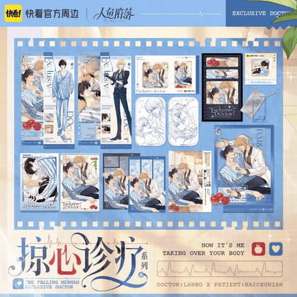 The Falling Merman | Lue Xin Zhen Liao Series Kuai Kan Anime Goods - FUNIMECITY 