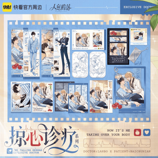 The Falling Merman | Lue Xin Zhen Liao Series Kuai Kan Anime Goods - FUNIMECITY 