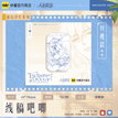 掠心诊疗系列 / Badge-Dui Shi (43*70mm)