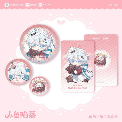 The Falling Merman | Meng Qiao Gong Fang & An Ye Ji Hua Series MANCOOL Anime Goods - FUNIMECITY 