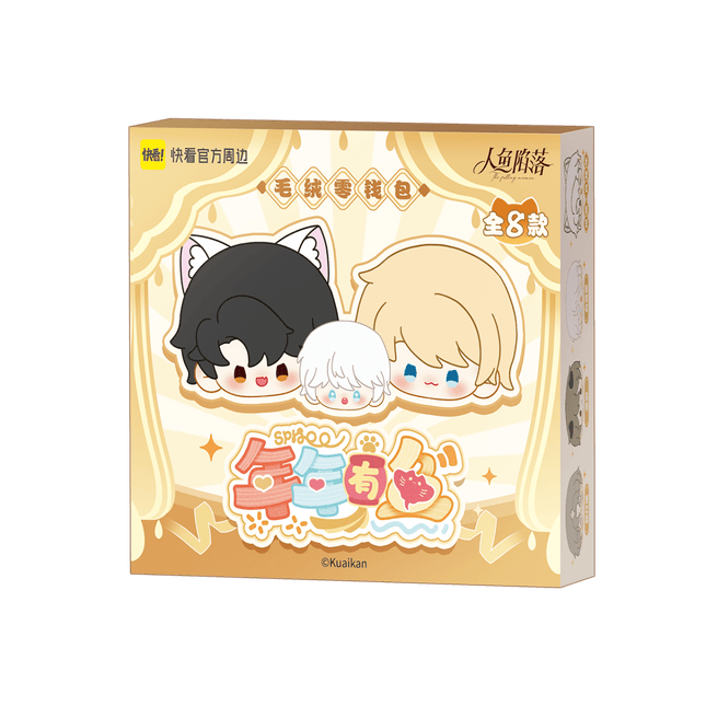 The Falling Merman | Nian Nian You Yu Series Plush Coin Purse Blind Box Lu Ming Anime Goods - FUNIMECITY 