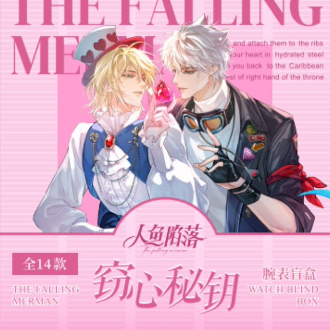 The Falling Merman | Qie Xin Mi Yao Series Wristwatch Blind Box Kuai Kan Anime Goods - FUNIMECITY 