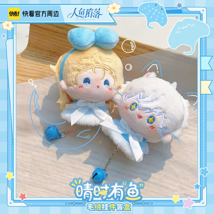 The Falling Merman | Qing Shi You Yu Series Plush Doll Blind Box Kuai Kan Plush Doll - FUNIMECITY 