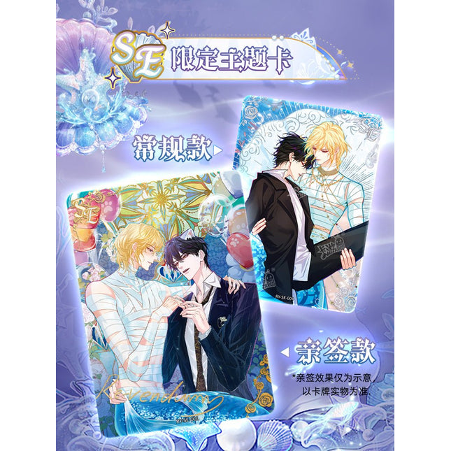 The Falling Merman | Shen Hai Qi Meng Series Art Card Blind Box Ka You - FUNIMECITY
