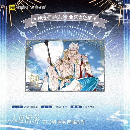 The Falling Merman | Shen Ji Jiang Lin Series Kuai Kan Anime Goods - FUNIMECITY 