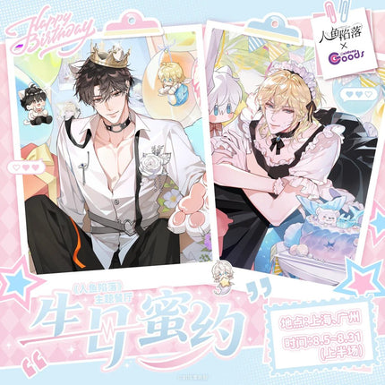 The Falling Merman | Sheng Ri Mi Yue Series Meng Guo Jiang Anime Goods - Funimecity 