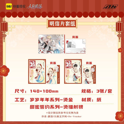 The Falling Merman | Sui Sui Nian Nian Series Joyouth Anime Goods - FUNIMECITY 