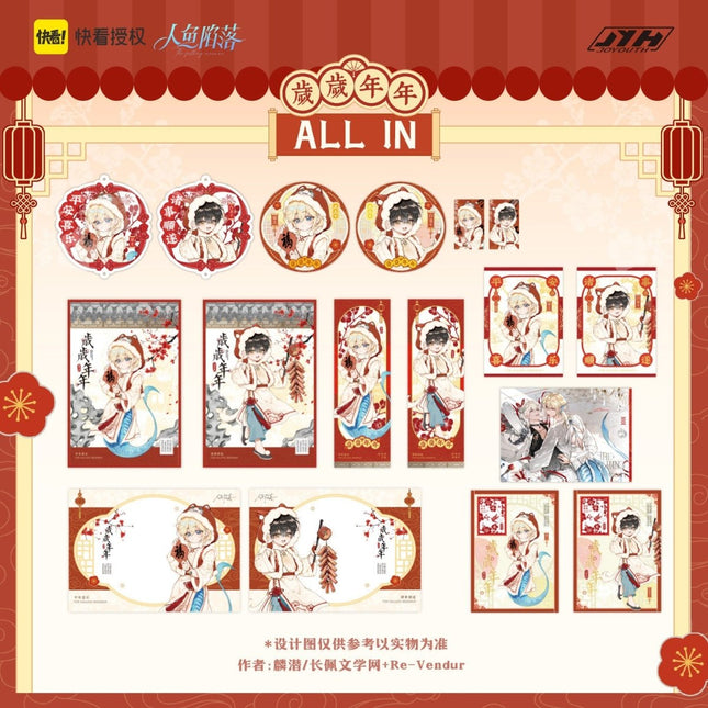 The Falling Merman | Sui Sui Nian Nian Series Joyouth Anime Goods - FUNIMECITY 