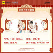 岁岁年年系列 / Transparent Card Set (140*100mm)