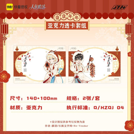 The Falling Merman | Sui Sui Nian Nian Series Joyouth Anime Goods - FUNIMECITY 