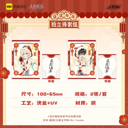 The Falling Merman | Sui Sui Nian Nian Series Joyouth Anime Goods - FUNIMECITY 
