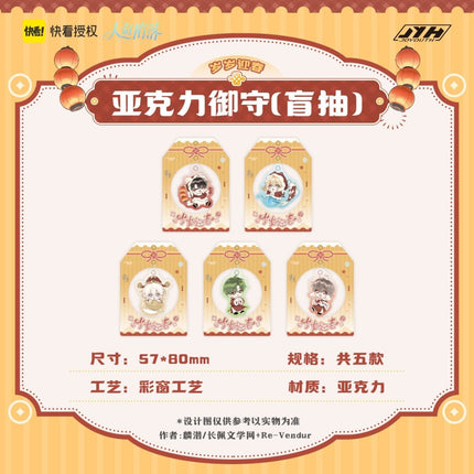 The Falling Merman | Sui Sui Ying Chun Series Blind Box Kuai Kan Anime Goods - FUNIMECITY 