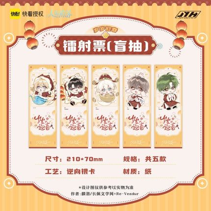 The Falling Merman | Sui Sui Ying Chun Series Blind Box Kuai Kan Anime Goods - FUNIMECITY 