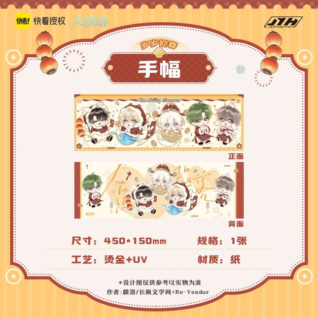 The Falling Merman | Sui Sui Ying Chun Series Blind Box Kuai Kan Anime Goods - FUNIMECITY 