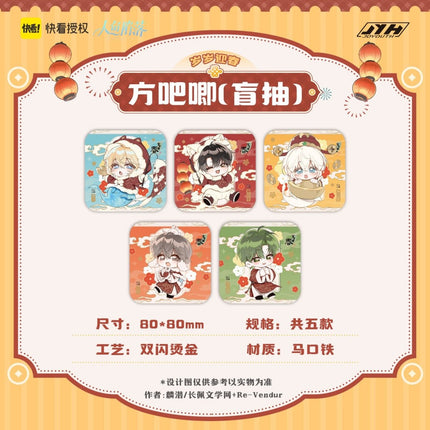 The Falling Merman | Sui Sui Ying Chun Series Blind Box Kuai Kan Anime Goods - FUNIMECITY 