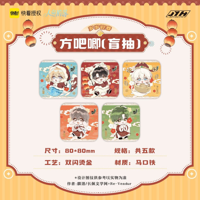 The Falling Merman | Sui Sui Ying Chun Series Blind Box Kuai Kan Anime Goods - FUNIMECITY 