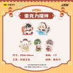 岁岁迎春系列 / Acrylic Standee (80*80mm) / Bai Chunian