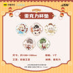 岁岁迎春系列 / Coaster (100*100mm) / Bai Chunian