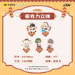 岁岁迎春系列 / Acrylic Stand Figure (62*98mm) / Bai Chunian
